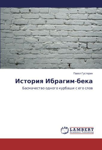Cover for Pavel Gusterin · Istoriya Ibragim-beka: Basmachestvo Odnogo Kurbashi S Ego Slov (Paperback Book) [Russian edition] (2014)