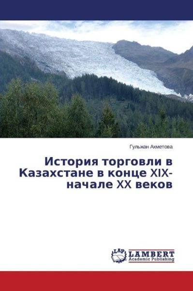 Cover for Gul'zhan Akhmetova · Istoriya Torgovli V Kazakhstane V Kontse Xix-nachale Xx Vekov (Paperback Book) [Russian edition] (2014)