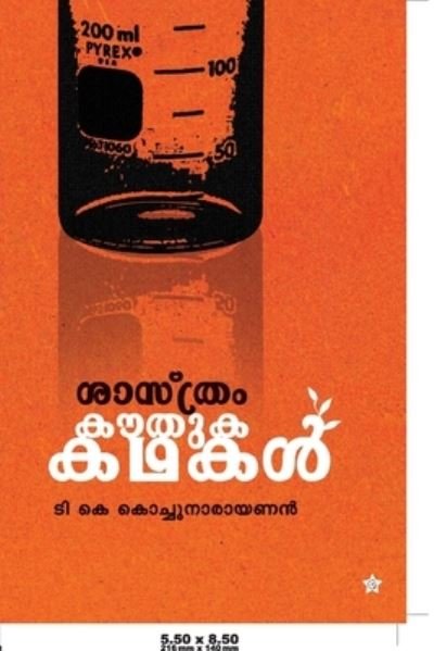 Cover for T K Kochunarayanan · Sastram Kauthuka Kadhakal (Pocketbok) (2009)