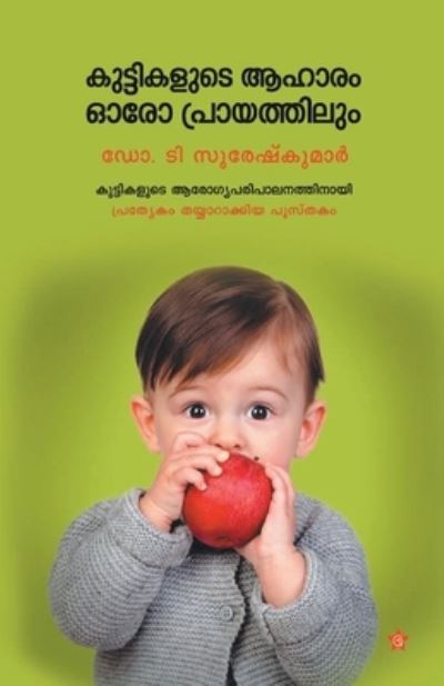 Cover for Radhakrishnan Ch Editors M Rajeevan · Sitharam Yechury (Paperback Book) (2015)