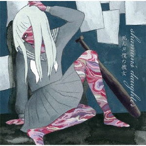 Cover for My Dead Girlfriend · Shaman's Daughter (CD) [Japan Import edition] (2020)