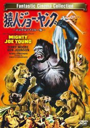 Cover for Terry Moore · Mighty Joe Young (MDVD) [Japan Import edition] (2012)