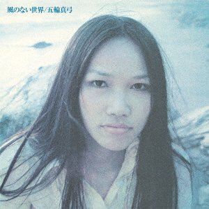 Cover for Itsuwa Mayumi · Kaze No Nai Sekai (CD) [Japan Import edition] (2023)