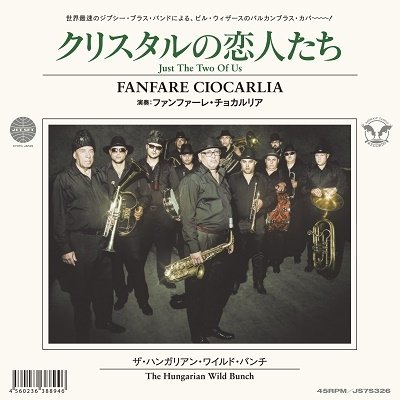 Cover for Fanfare Ciocarlia · Just The Two Of Us (LP) [Japan Import edition] (2022)
