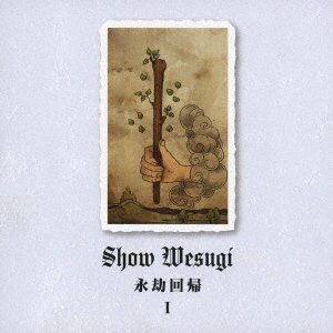 Cover for Wesugi Show · Eigou Kaiki 1 (CD) [Japan Import edition] (2022)