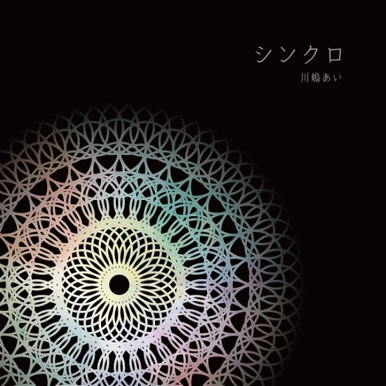 Cover for Ai Kawashima · Synchro (CD) [Japan Import edition] (2017)