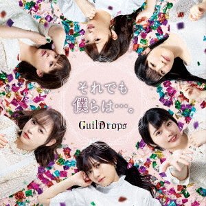 Cover for Guildrops · Soredemo Bokura Ha.... (SCD) [Japan Import edition] (2021)