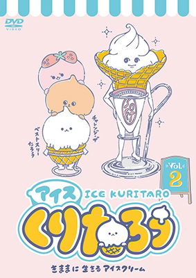 Cover for Kamio Japan · Ice Kuritaro Vol.2 (MDVD) [Japan Import edition] (2018)