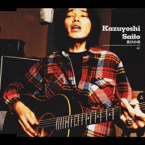 Cover for Saito Kazuyoshi · Yorokobi No Uta (CD) [Japan Import edition] (2003)