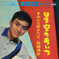 Cover for Saigo Teruhiko · Hoshizora No Aitsu (CD)