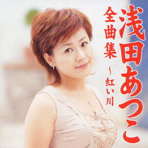 Cover for Asada Atsuko · Music Collection (CD) [Japan Import edition] (2004)