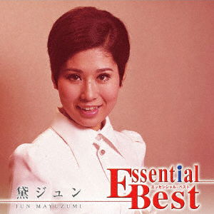 Cover for Mayuzumi Jun · Essential Best 1200 Jun Mayuzumi (CD) [Japan Import edition] (2018)