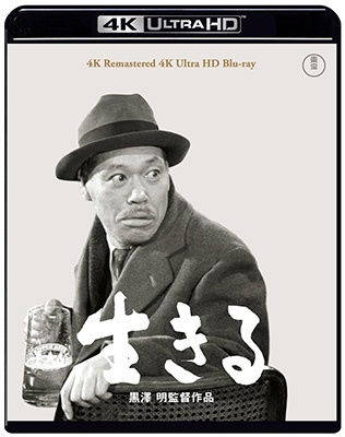 Cover for Shimura Takashi · Ikiru (MBD) [Japan Import edition] (2023)