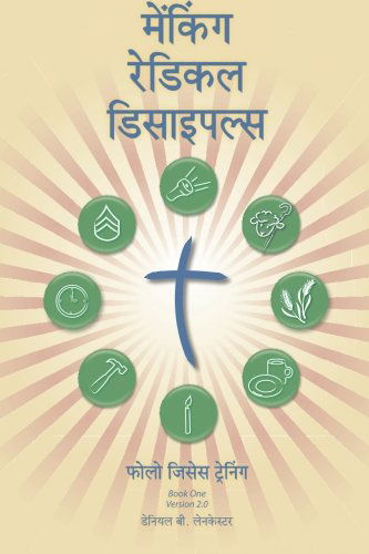 Cover for Daniel B Lancaster · Making Radical Disciples - Leader - Hindi Edition: a Manual to Facilitate Training Disciples in House Churches, Small Groups, and Discipleship Groups, Leading Towards a Church-planting Movement (Pocketbok) (2013)