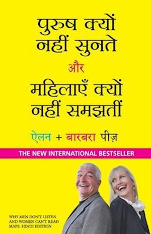 Cover for Barbara Pease · Purush Kyun Nahi Sunte Aur Mahilayen Kyun Nahi Samajhti (Paperback Book) (2015)