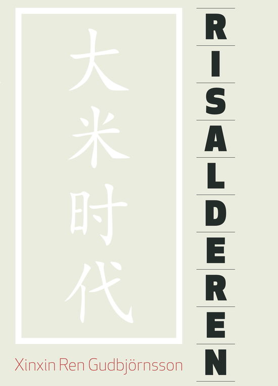 Cover for Xinxin Ren Gudbjörnsson · Risalderen (Sewn Spine Book) [1.º edición] (2022)