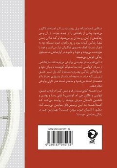 Mard-i ahistah - J. M. Coetzee - Kirjat - Ferdosi Publications - 9789187975134 - perjantai 6. syyskuuta 2019