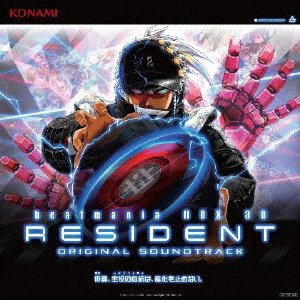 Cover for (Game Music) · Beatmania 2dx 30 Resident Original Soundtrack (CD) [Japan Import edition] (2023)