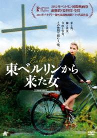 Cover for Nina Hoss · Barbara (MDVD) [Japan Import edition] (2013)