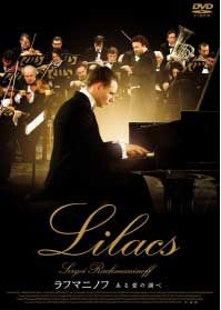 Cover for Yevgeni Tsyganov · Lilacs (MDVD) [Japan Import edition] (2015)