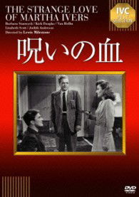 Cover for Barbara Stanwyck · The Strange Love of Martha Ivers (MDVD) [Japan Import edition] (2013)