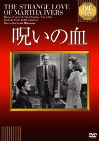 Cover for Barbara Stanwyck · The Strange Love of Martha Ivers (MDVD) [Japan Import edition] (2013)