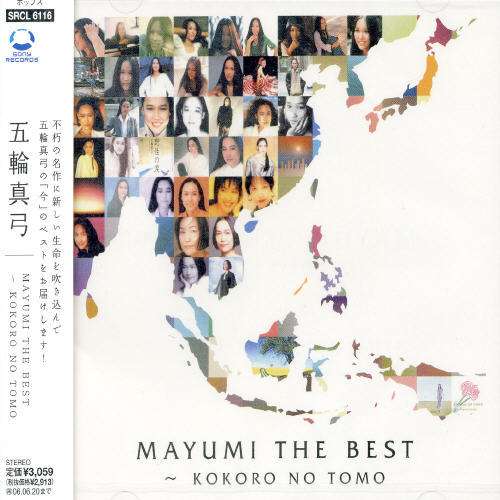 Cover for Mayumi Itsuwa · Mayumi The Best - Kokoro No Tomo (CD) (2005)