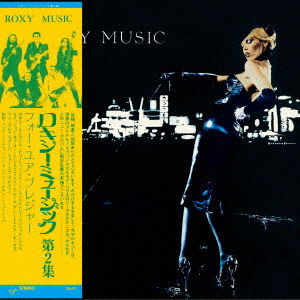 休日限定 Roxy Music Hybid SACD 洋楽 洋楽 - 洋楽