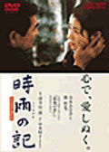 Cover for Yoshinaga Sayuri · Shigure No Ki (MDVD) [Japan Import edition] (2014)