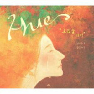 Cover for Hue · Over the Longing (CD) (2011)