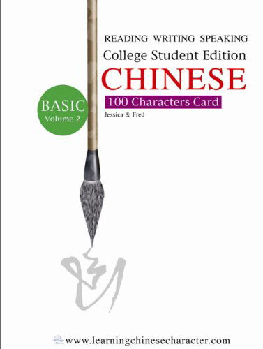 Cover for Fred · Chinese 100 Character Cards: College Student Ed. Series Vol. 2 (Paperback Bog) [College Student, Chinese, 1 Crds edition] (2013)