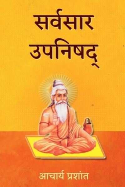 Sarvsaar Upanishad - Acharya Prashant - Books - Notion Press, Inc. - 9781685090135 - July 19, 2021