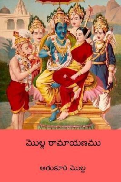 Cover for Atukuri Molla · Molla Ramayanam (Pocketbok) [Telugu edition] (2018)