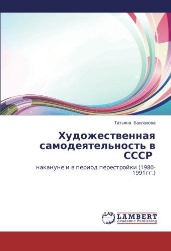 Cover for Tat'yana Baklanova · Khudozhestvennaya Samodeyatel'nost' V Sssr: Nakanune I V Period Perestroyki (1980-1991gg.) (Russian Edition) (Paperback Book) [Russian edition] (2014)