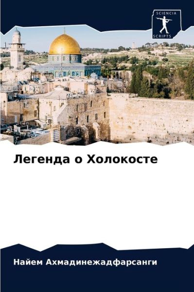 Cover for ??????????????????? · ??????? ? ????????? (Paperback Book) (2021)