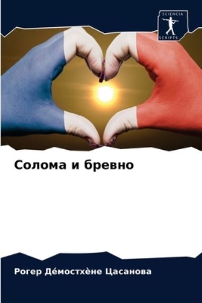 Cover for ????? ?e??? ???????? · ?????? ? ?????? (Paperback Book) (2021)