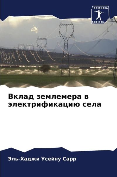 Cover for ???-????? ?????? ???? · ????? ????????? ? ?????????????? ???? (Paperback Book) (2021)