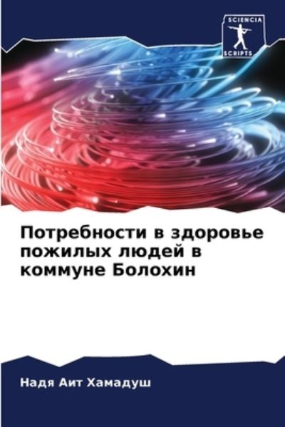 Cover for ???? ??? ??????? · ??????????? ? ???????? ??????? ????? ? ??l (Paperback Bog) (2021)
