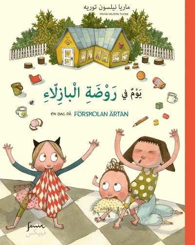 Cover for Maria Nilsson Thore · Alla tre: En dag på förskolan. Arabisk version (Innbunden bok) (2021)