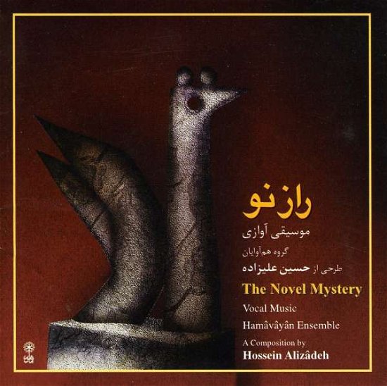 Cover for Hossein Alizadeh · Raz-e No (CD) (2007)