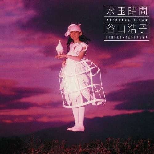 Cover for Hiroko Taniyama · Mizutama Jikan (CD) [Japan Import edition] (2011)
