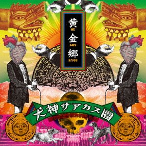 Cover for Inugami Circus Dan · Ougon Kyou (CD) [Japan Import edition] (2016)