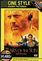 Tears of the Sun Collector's Edition - Bruce Willis - Music - SONY PICTURES ENTERTAINMENT JAPAN) INC. - 4547462057136 - June 3, 2009