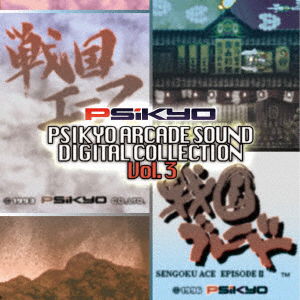 Cover for Psikyo · Psikyo Arcade Sound Digital Coon Vol.3 (CD) [Japan Import edition] (2021)
