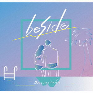 Beside - Omoinotake - Music - NEON RECORDS - 4582443752136 - August 2, 2017