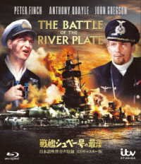 Cover for Peter Finch · The Battle of the River Plate (MBD) [Japan Import edition] (2023)