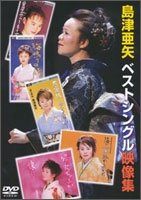 Cover for Aya Shimazu · Single Eizou Shuu (MDVD) [Japan Import edition] (2010)