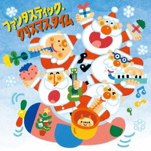 Cover for Fantastic Christmastime (CD) [Japan Import edition] (2020)
