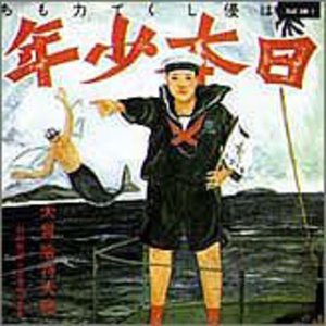 Cover for Akiko Yano · Nippon Syonen (Mini LP Sleeve) (CD) [Limited edition] (2002)