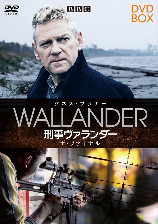 Cover for Kenneth Branagh · Wallander (MDVD) [Japan Import edition] (2019)